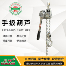 日本NGK手扳葫芦0.75t吨1.5米 铝合金链条葫芦 铝合金链条紧线器