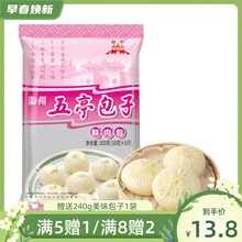 【50g*6只】扬州包子五亭鲜肉青菜包儿童速食营养早餐多口味可选