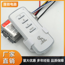 三路无线家用灯具遥控开关90v-240v智能分段器模块远程遥控器