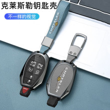 适用克莱斯勒汽车钥匙套大捷龙壳扣包chrysler carkey cover道奇