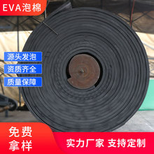 38°eva泡棉内衬卷材厂家现货高弹高密度eva彩色板材包装减震材料