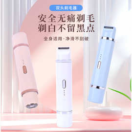 跨境脱毛器女士双头剃毛器私处阴毛修剪器电动刮毛刀女士脱毛仪器