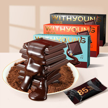 味滋源盒装100g纯黑巧克力排块超苦可可添加蔗糖无烘焙零食批发