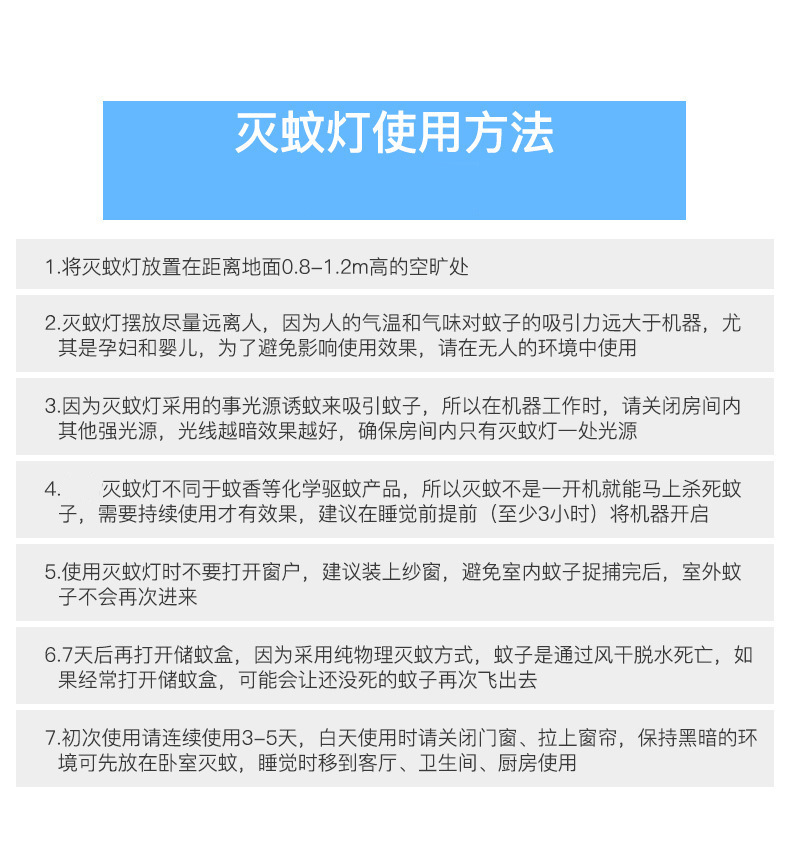 新款光触媒灭蚊灯 一件代发家用吸入式灭蚊器捕蚊灯
