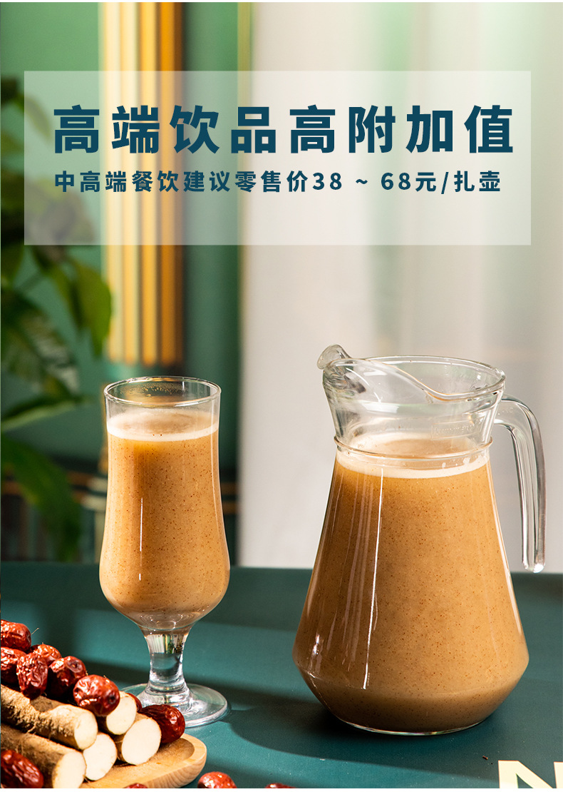 合暴榨山药红枣汁饮料现榨鲜榨冬季热饮酒店餐厅奶茶店商用原材料
