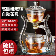 玻璃半全自动茶具套装组合懒人家用感应泡茶壶冲泡茶透明功夫茶杯