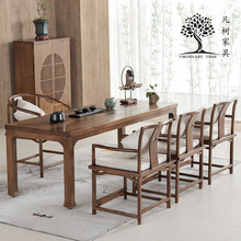 新中式实木茶桌 办公室功夫泡茶桌椅组合 家用简约实木大板茶桌