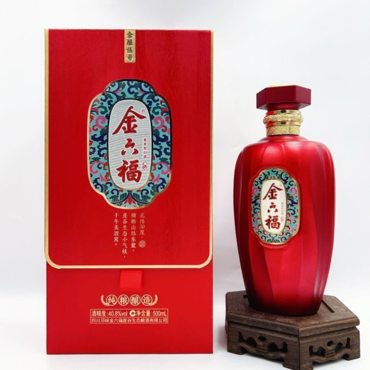 金六福金酿伍号纯粮兼香型白酒50.8度婚宴送礼佳品-阿里巴巴