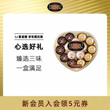 官方旗舰店巧克力制品15粒心形礼盒情人节送女友表白