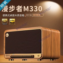 M330无线蓝牙音箱便捷式高音质复古音响家用低音炮