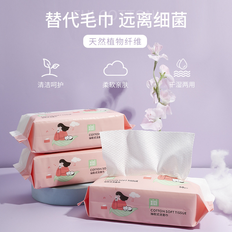 Xixi Wake-up Extraction Type Cleaning Towel plus-Sized Thickened Wet and Dry Dual-Use Disposable Cotton Pads Paper Face Cloth 50 Drawers