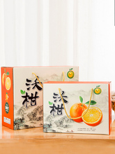 沃柑包装盒柑桔礼盒红橘包装箱鲜橙纸箱通用礼品盒盒子沙糖桔