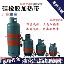 化油加热器煤气罐瓶液化气瓶加热带液化气罐商用油桶钢瓶冬天油箱