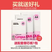 日本国誉活页本淡彩曲奇柔光一米新纯外壳可拆卸B5文具记事A4简约