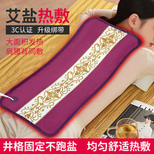 电加热盐袋艾海盐粗盐热敷大粒艾灸肩颈艾草理疗护腰家用颈椎盐包