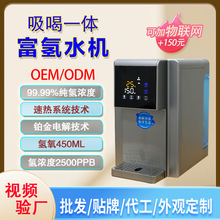 制氢机家用吸氢台式水素氢氧机电解吸喝一体富氢水机富氢净水器
