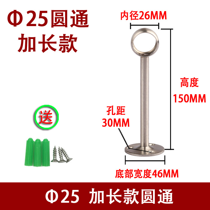 Wardrobe Hanger Rod Holder 304 Stainless Steel Pipe Seat Flange Seat round Tube Base Towel Seat Hanger Seat Hanger Accessories