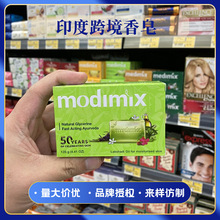 跨境外贸印度MEDIMIX同款香皂手工皂草本植物精华精油皂清洁肥皂