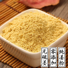 小黄姜姜粉冲饮特正云南纯姜点生姜粉姜粉500g原始品级粉干食用老