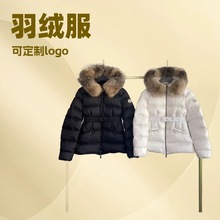 蒙家新款女士毛领收腰羽绒服外套秋冬加厚白鹅绒