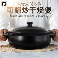 瑞策陶瓷砂锅火锅店特大号耐高温煲汤沙锅商用干烧明火炖锅家用石
