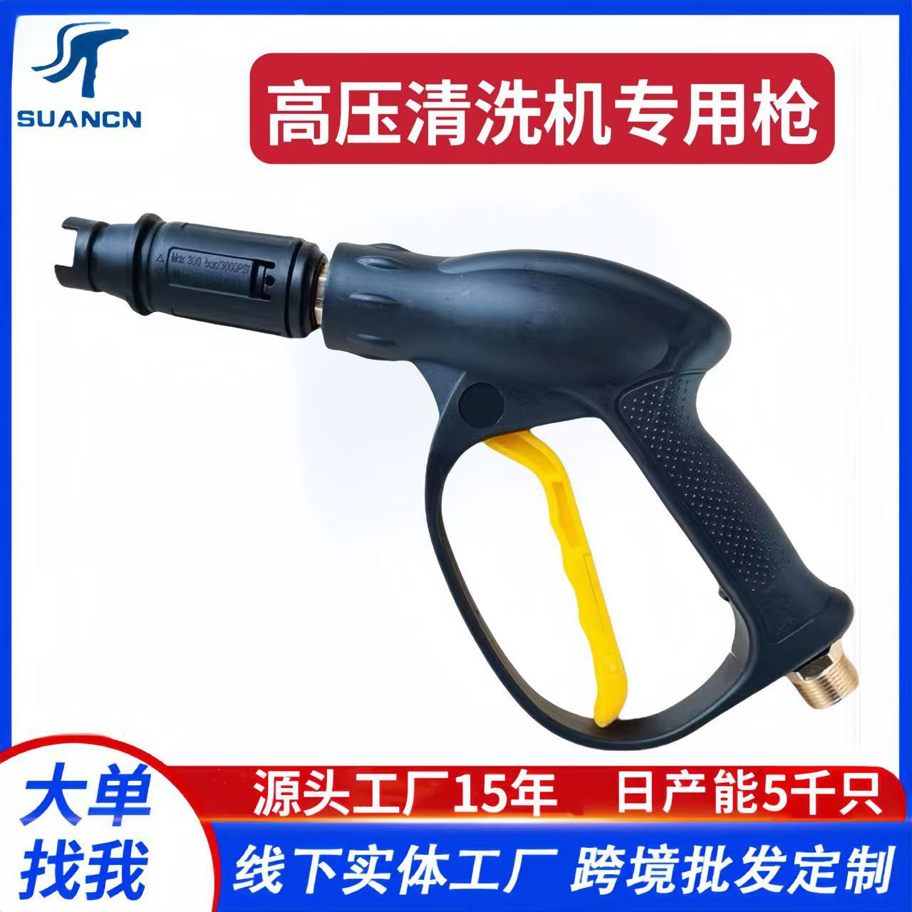 跨境专供高压鸭嘴扇形洗车水枪清洗机高压冲洗洗车水枪高压家用枪