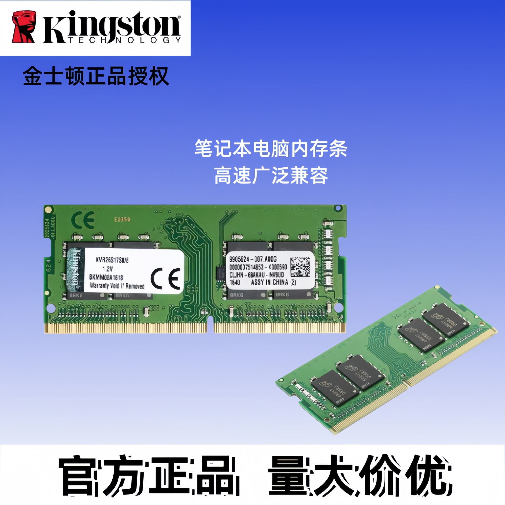 金士顿正品笔记本电脑内存条8g16g 2666/3200适用于ddr4电脑内存