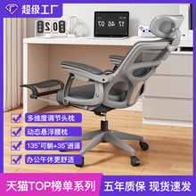 人体工学椅子家用办公室转椅可躺电脑椅舒适久坐不累电竞老板座椅
