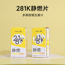 WATERINX281K多维柑橘多酚生姜静燃片大餐救星【一次两片】-1