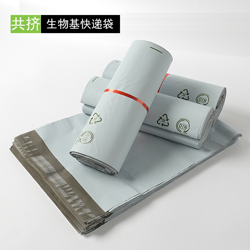 生物基环保快递袋可降解包装袋玉米淀粉防水袋服装物流打包袋子批