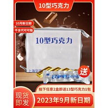 10型巧克力18型黑巧空勤纯可可脂13型户外家庭应急即食储备华宝品