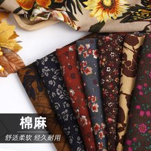 棉麻布料麻印花复古小碎花连衣裙服装棉袄柔软面料diy