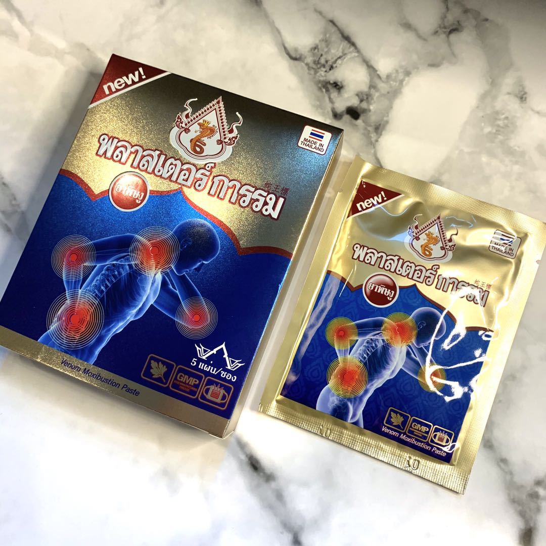 泰国蛇王标艾灸蒸汽贴颈椎贴肩颈腰背关节蛇毒理疗贴温灸贴 5片装