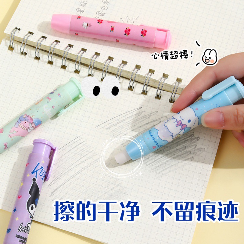 Sanrio Cartoon Push Type Eraser Only for Pupils Cute Creative Children Eraser Office Supplies Wholesale