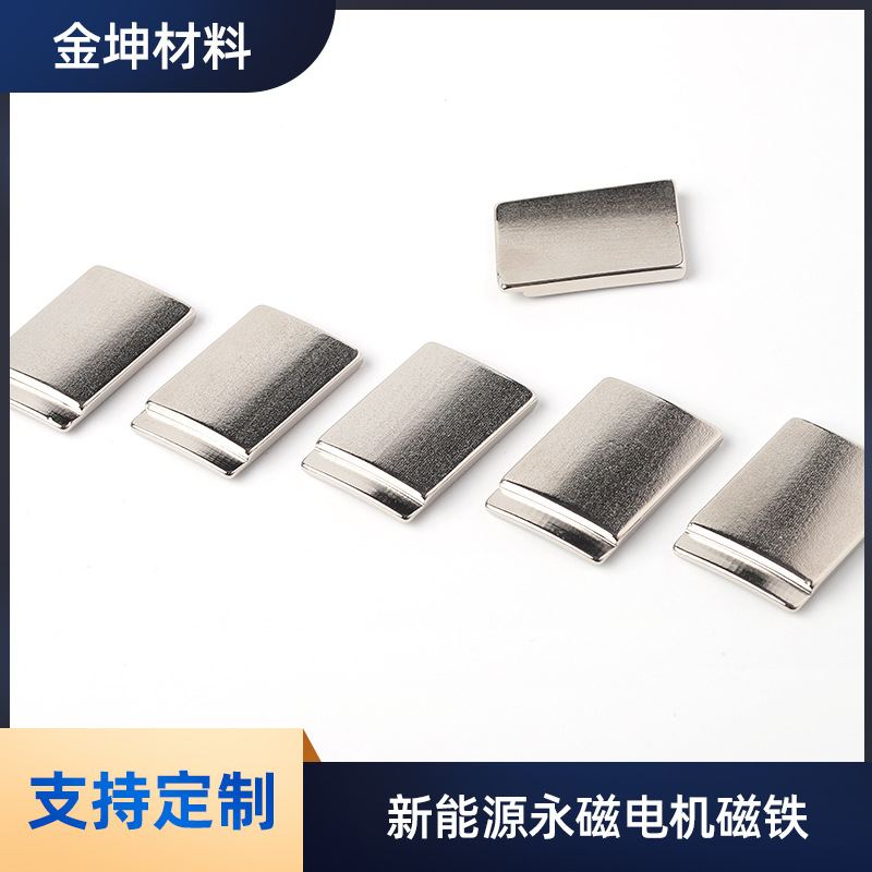 东莞磁铁新能源永磁电机磁铁高性能强力磁铁磁瓦磁钢磁铁厂家批发