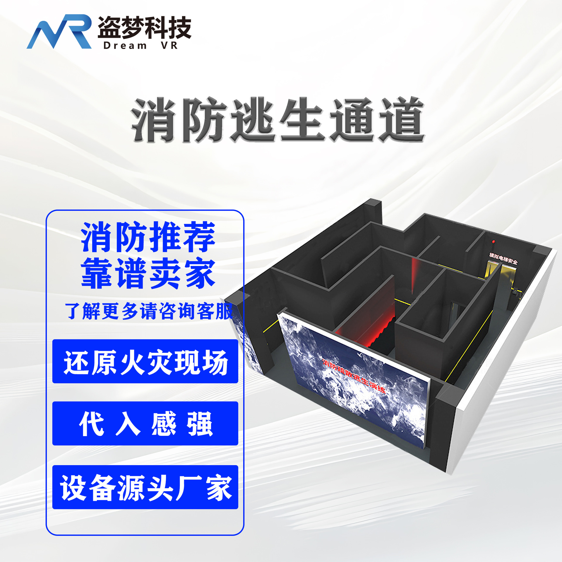 烟雾通道逃生实景搭建 消防烟雾逃生通道 应急逃生教育模拟场