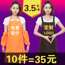 围裙制作logo印字图男餐饮专用防水防油围腰女厨房家用工作服
