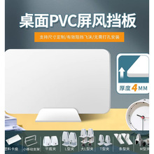 桌面PVC板挡板学生课桌考试专用隔板工位遮光隔离板办公桌子屏风