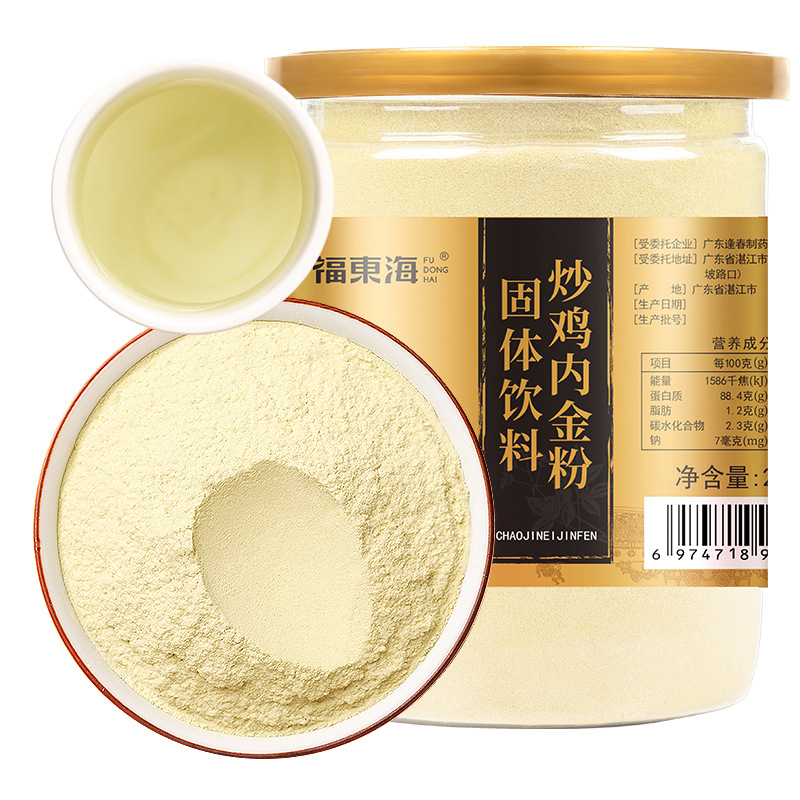 炒鸡内金粉250克/罐批发鸡内金粉食品级超细粉剂粉末
