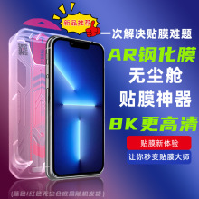 柚子科技无尘仓适用苹果15Pro增透膜iPhone13 AR钢化膜12/XS/XR膜