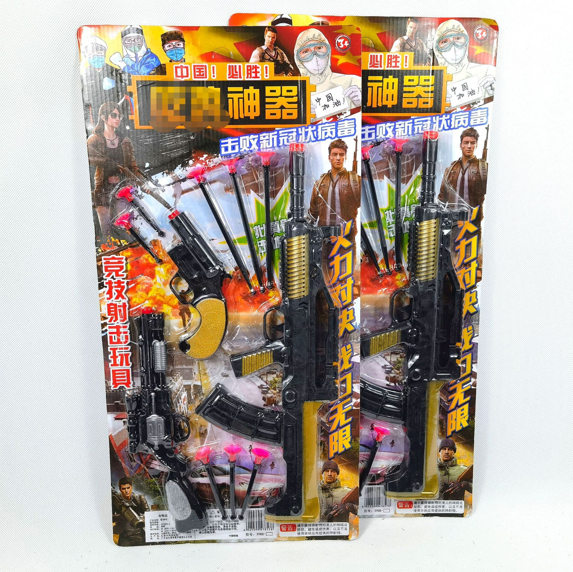儿童玩具卡枪板装玩具军事软弹枪系列三枪玩具十元店地摊货源批发