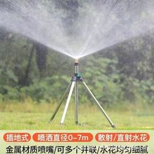 360度喷头喷水器农用浇地浇菜神器浇水喷淋园艺绿化草坪洒水浇灌