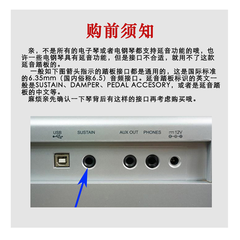 通用所有品牌midi合成器电子琴电钢琴延音踏板单踏板