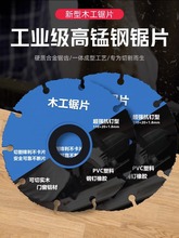 新型木工锯片铝合金切割工具木头实木切割片角磨机专用切割片