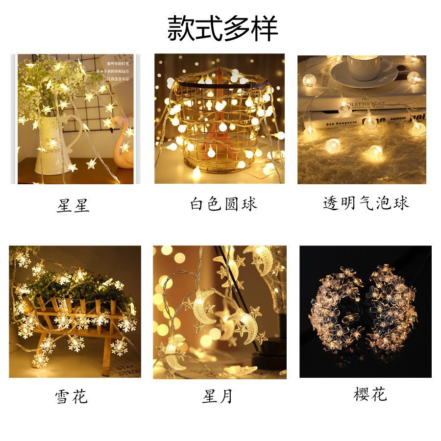 led灯串小圆球户外露营氛围灯满天星星灯节日彩灯圣诞装饰灯批发 图片