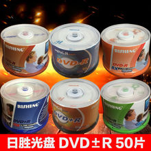 日胜dvd空白光盘dvd-r香蕉刻录盘dvd+r空白碟4.7gb刻录光盘50片装