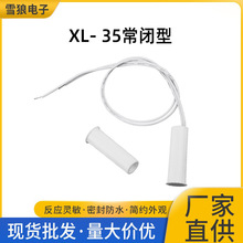 有线高分贝门磁报警器开关隐蔽式 防盗门窗磁探测感应器厂家直供