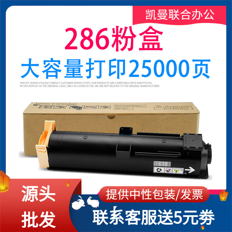 适用施乐286 dc286 粉盒236 336 docucentre 2005 2055复印机碳粉