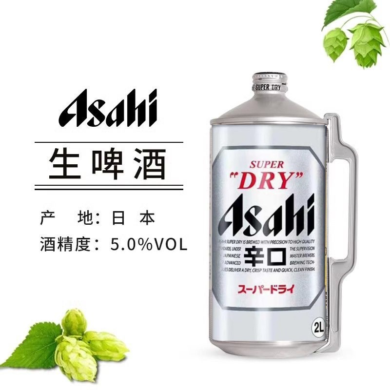 日本进口asahi/朝日啤酒 超爽啤酒2l桶装生啤酒2升大桶啤酒-阿里巴巴