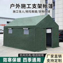 两室一厅帐篷户外工地施工工程住人加厚救灾篷防寒保暖民用养蜂棉